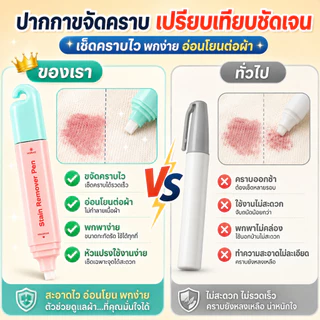 MelloHomeปากกาขจัดคราบ 12ML สำหรับเสื้อผ้าและผ้า แบบพกพา ขจัดคราบทันที ปราศจากน้ำ ปากกาทำความสะอาดแร่ธาตุ ขจัดคราบวิเศษ