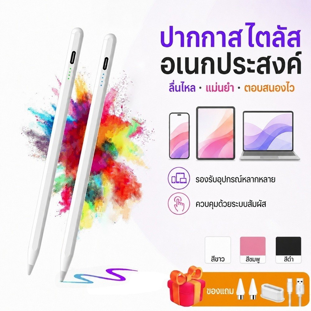 Universal Stylus ปากกาสไตลัสอเนกประสงค์ สำหรับมือถือและแท็บเล็ต ระบบสัมผัส เขียนลื่น แม่นยำ จอแสดงแบตเตอรี่
