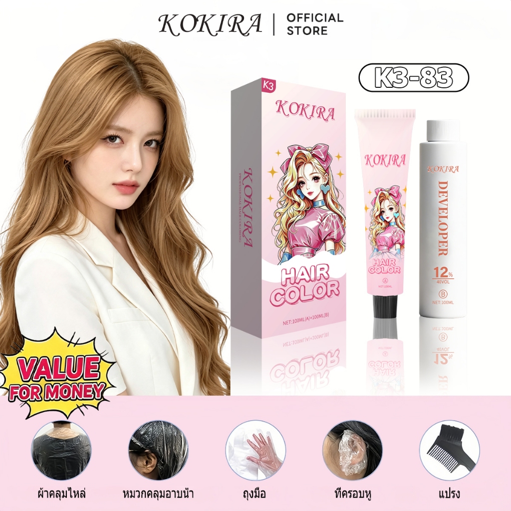 KOKIRA K3-83 สีชาไข่มุก สีย้อมผม / ยาย้อมผม ชุดทำสีผม ဆံပင်ဆိုးဆေး