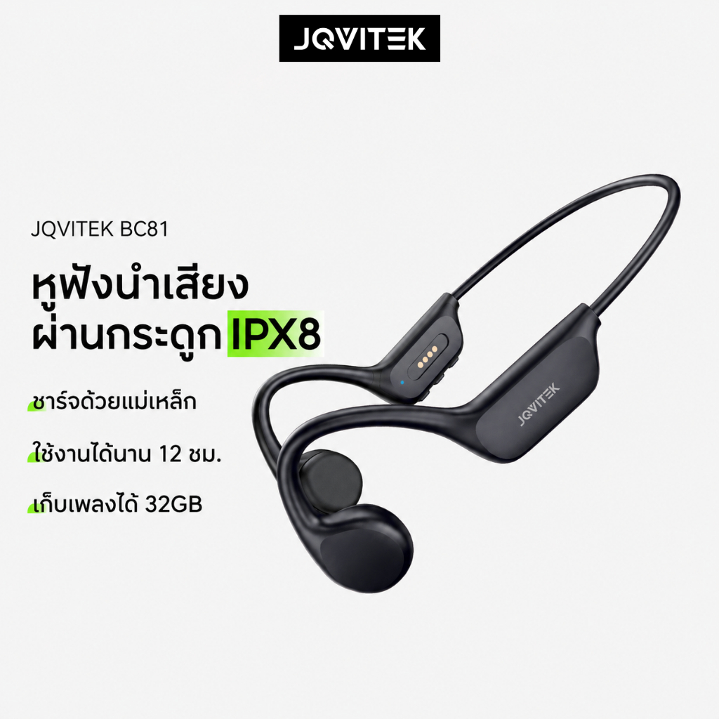 JQVITEK BC81 Bone Conduction Swimming Earbuds พร้อม Bluetooth 5.3 โหมด MP3 ในตัว หน่วยความจํา 32GB ก