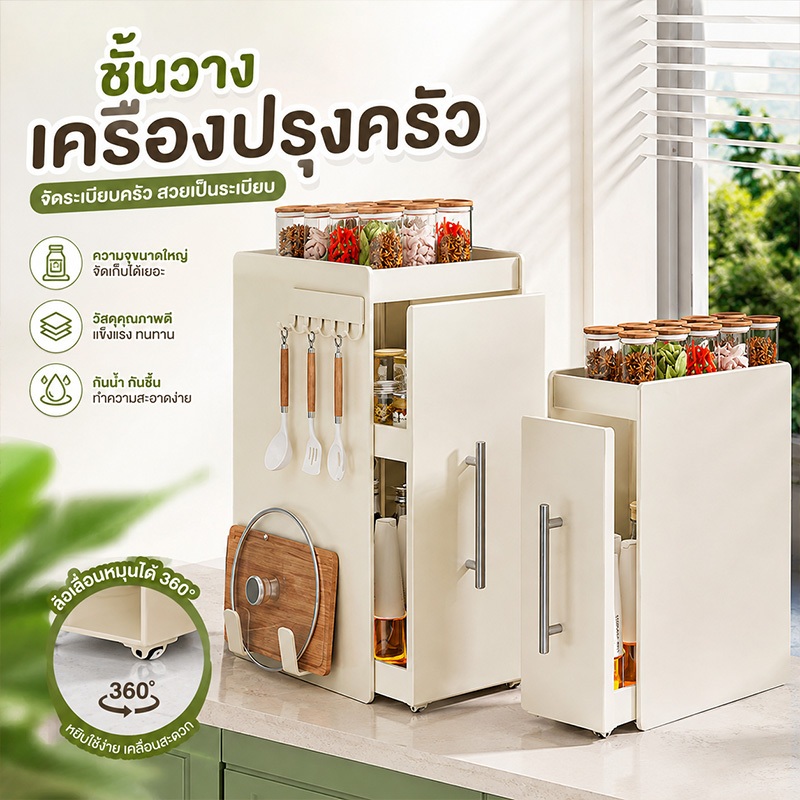 🔥ของดีบอกต่อ! ชั้นวางสแตนเลสกันสนิม ดึงออกได้+ล้อหมุน360° กันฝุ่น จุเยอะ วางที่แคบได้ จัดส่งฟรี พร้อมส่ง