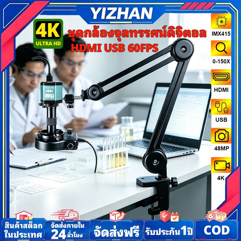 【 การจัดส่ง 2 วัน 】 YIZHAN 4K UHD กล้องจุลทรรศน์ดิจิตอล 3840×2160 30FPS 1080P 60FPS HDMI USB 48MP VGA กล้องจุลทรรศน์อุตสาหกรรมดิจิตอล ตรวจสอบ PCB ชิ้นส่วนอิเล็กทรอนิกส์ Digital Microscope
