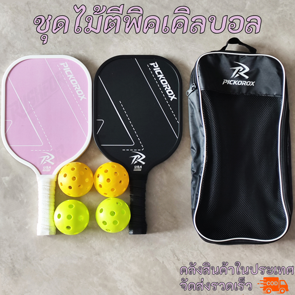 【ส่งจากสมุทรปราการ】PICKOROX™ ชุดไม้พิคเคิลบอล Pickleball Paddle Set มาตรฐาน USAPA ครบเซต พร้อมไม้ + ลูก + กระเป๋า