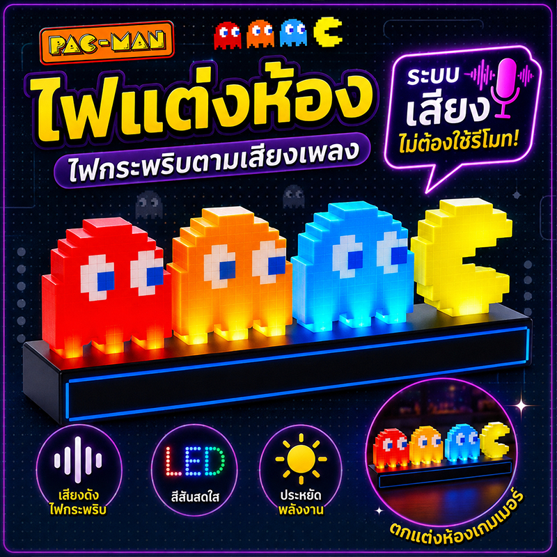 โคมไฟตั้งโต๊ะควบคุมด้วยเสียง ดีไซน์พิกเซลแบบ Pac-Man ปรับระดับความสว่าง ตกแต่งห้องน่ารัก เหมาะมอบเป็นของขวัญวันเกิด