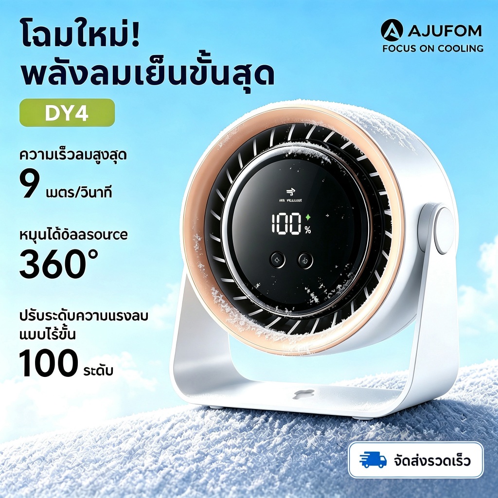 AJUFOM พัดลมตั้งโต๊ะ USB เงียบ ทํางาน ความเร็วลม การปรับ 100 สปีด 5,000mAh พัดลมพกพาแบตเตอรี่