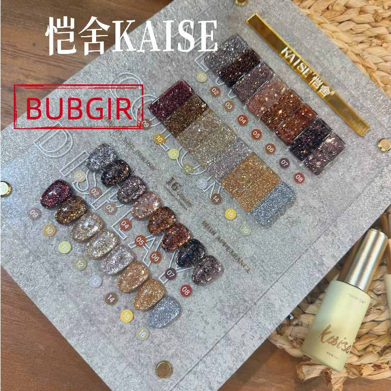พร้อมส่ง สีเจลกลิตเตอร์โทนน้ำตาล kaise 16 สี Flash Glitter สีเล็บเจล 16 สีกลิ๊ตเตอร์ พร้อมชาร์ตสี