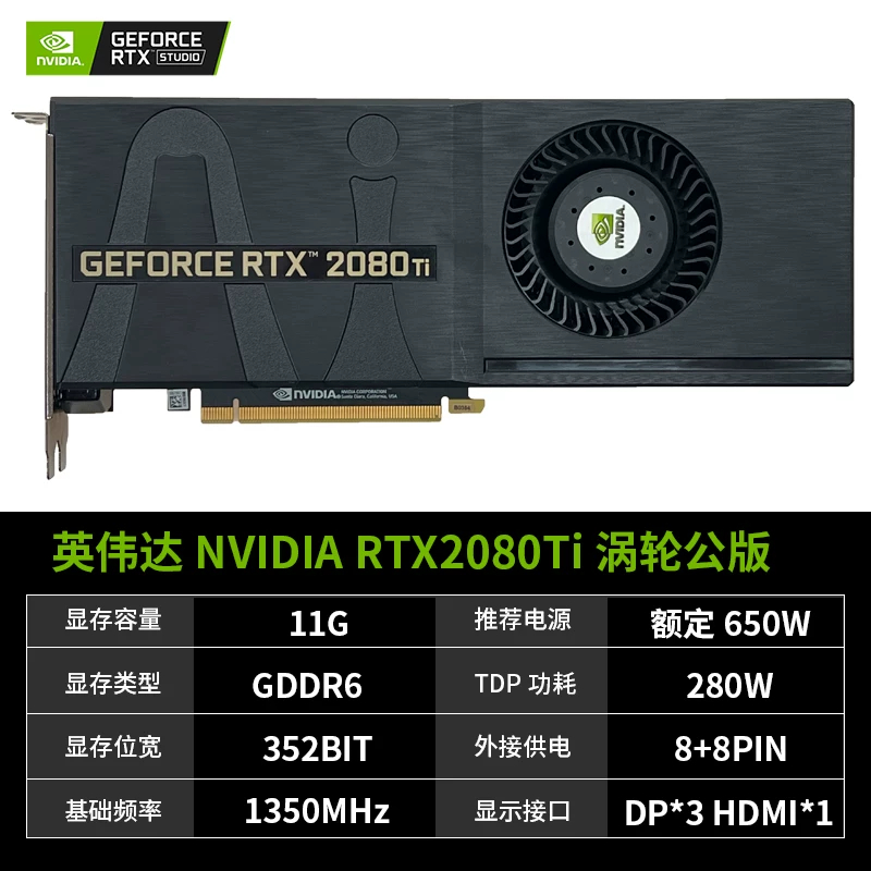 NVIDIA RTX 2080Ti Turbo กราฟิกการ์ด 11GB GDDR6 1350MHz OEM การออกแบบอ้างอิง