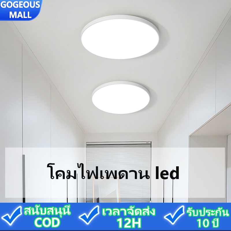 GOGEOUS โคมไฟเพดาน LED กลมบางเฉียบ เฟรมสีขาว สไตล์โมเดิร์นเรียบง่าย ประหยัดพลังงาน เหมาะห้องนอน ห้องนั่งเล่น คอนโด ติดตั้งง่าย