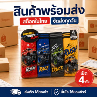 ชุดชั้นในเด็กผู้ชาย แพ็ค 4 ชิ้น ผ้าฝ้ายระบายอากาศ พิมพ์อนิเมะการ์ตูน