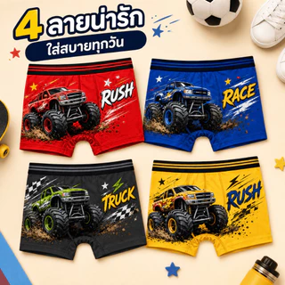 ชุดชั้นในเด็กผู้ชาย แพ็ค 4 ชิ้น ผ้าฝ้ายระบายอากาศ พิมพ์อนิเมะการ์ตูน