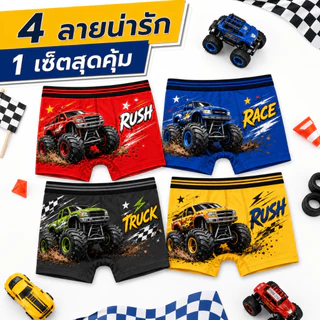 ชุดชั้นในเด็กผู้ชาย แพ็ค 4 ชิ้น ผ้าฝ้ายระบายอากาศ พิมพ์อนิเมะการ์ตูน