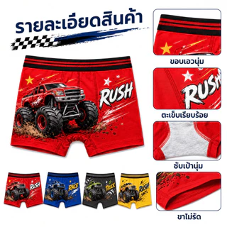 ชุดชั้นในเด็กผู้ชาย แพ็ค 4 ชิ้น ผ้าฝ้ายระบายอากาศ พิมพ์อนิเมะการ์ตูน