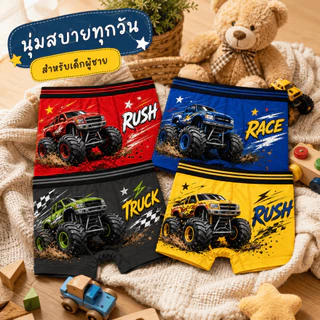 ชุดชั้นในเด็กผู้ชาย แพ็ค 4 ชิ้น ผ้าฝ้ายระบายอากาศ พิมพ์อนิเมะการ์ตูน