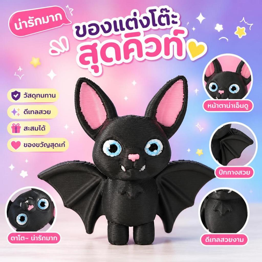 V&P 1/3/5 ชิ้นเครื่องประดับรถคว่ํารูปปั้นค้างคาวเหมาะสําหรับตกแต่งเดสก์ท็อปที่บ้านและจอแสดงผลโต๊ะทํางาน