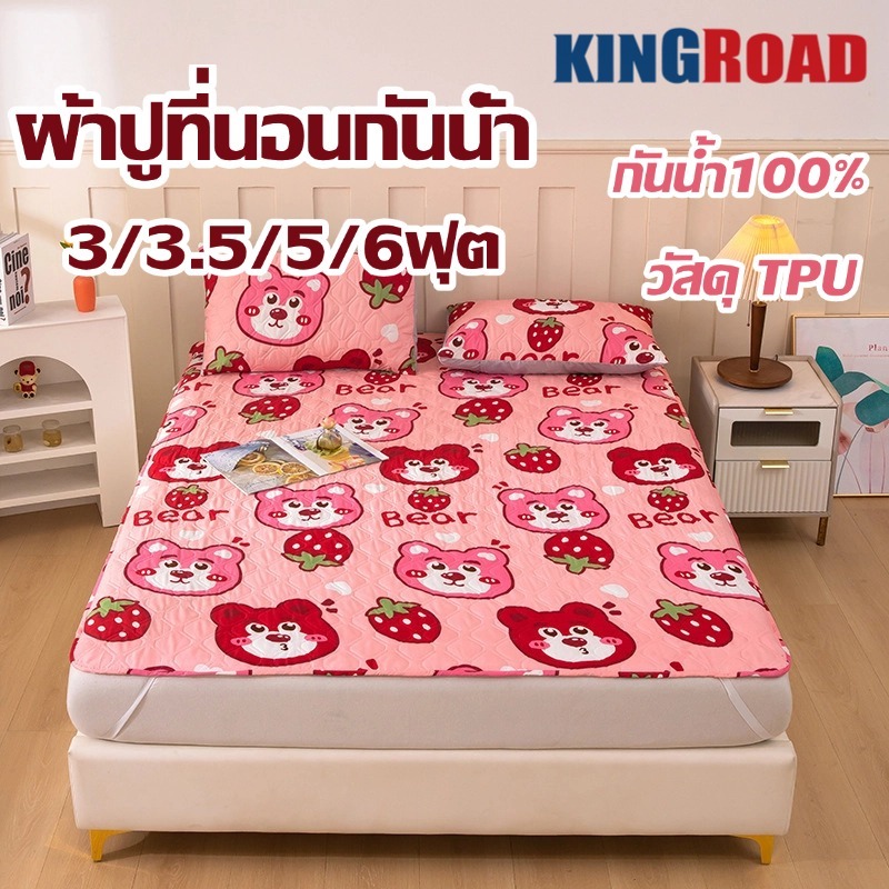 ผลิตภัณฑ์ใหม่ ใหม่ ผ้าปูที่นอนกันน้ํา 3/3.5/5/6 ฟุต ทีพียู กันน้ํา มียางรัดมุมทั้ง 4 มุม กันน้ํา100% แผ่นรองฉี่ ซักเครื่อง 3/3.5/5/6