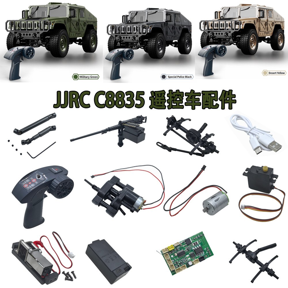 JJRC C8835 1/14 HMMWV ทหาร Jeep RC Off-Road ปีนเขารถชุดอุปกรณ์เสริมเต็มรูปแบบ