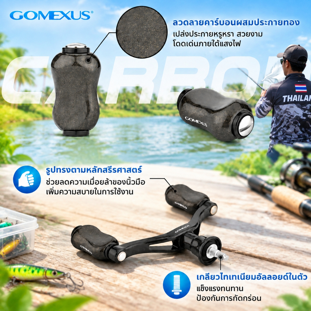Gomexus مقبض بكرة كربون مطروق 22 مم لـ Shimano / Daiwa / Ryobi — صورة 5