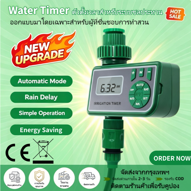 【จัดส่งจากกรุงเทพฯ】Water Timer Digital เครื่องตั้งเวลารดน้ำอัตโนมัติ ดิจิตอลหน้าจอใหญ่ รุ่นอัปเกรด 2026 ตั้งค่าง่าย รดน้ำต้นไม้อัตโนมัติ ตั้งเวลาเปิดปิดน้ำ ใช้ถ่าน สปริงเกอร์