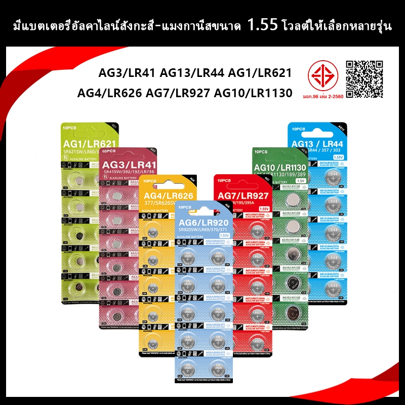 10~50pcs LR41 LR44 LR621LR626 LR927 LR1130 1.55V แบตเตอรี่สังกะสีแมงกานีสอัลคาไลน์