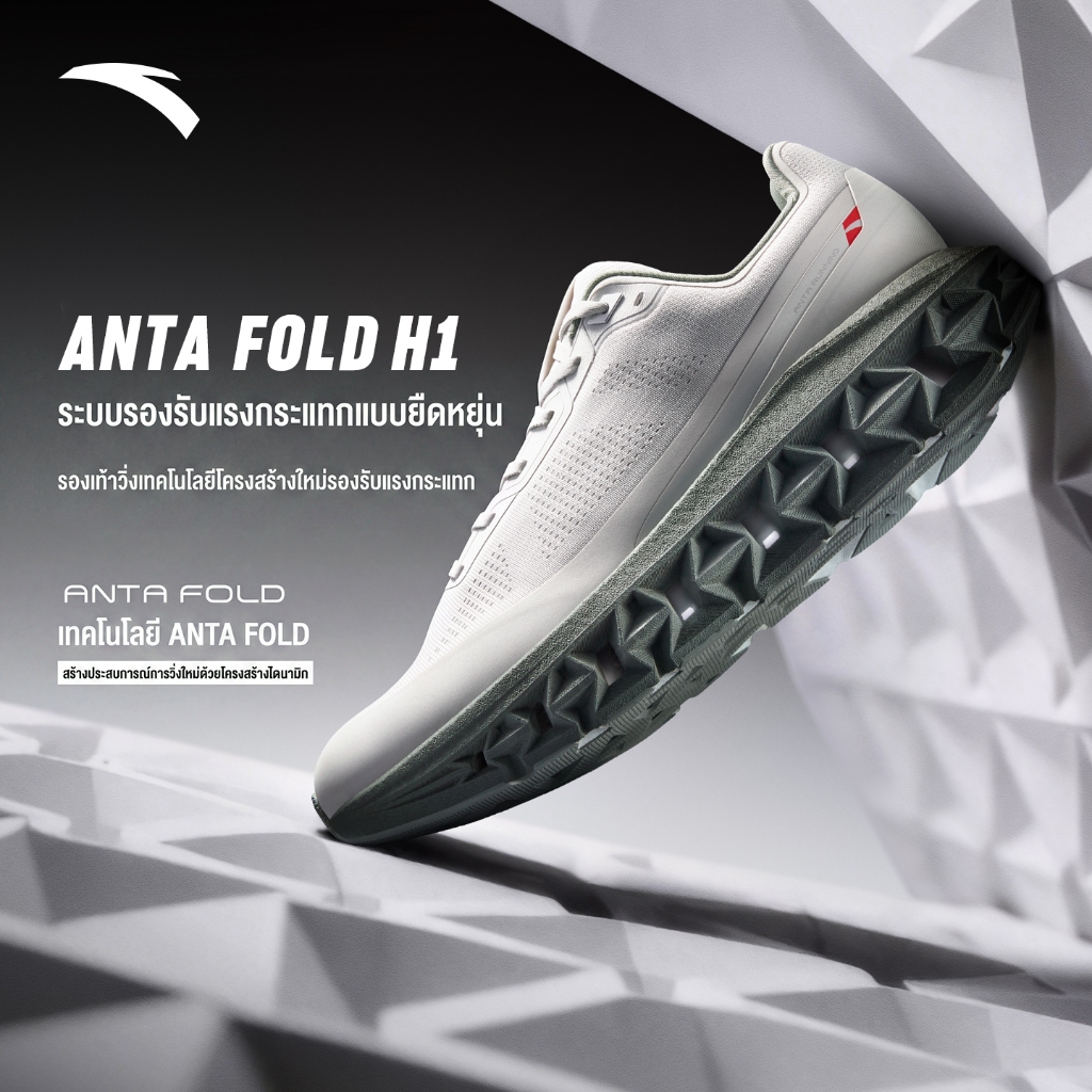 ANTA FOLD ผู้ชายกีฬารองเท้าวิ่ง Cushioned Rebound Shock Absorption รองเท้ากีฬา 112635512