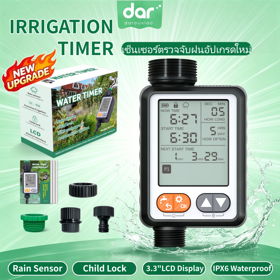 Water Timer เครื่องตั้งเวลารดน้ำอัตโนมัติ มีเซนเซอร์ฝน หน่วงเวลาฝนตกอัตโนมัติ จัดส่งจากกรุงเทพฯ ดิจิตอล จอ LCD หน้าจอใหญ่ ตั้งเวลาเปิดปิดน้ำ ใช้ถ่าน กันน้ำ รดน้ำต้นไม้