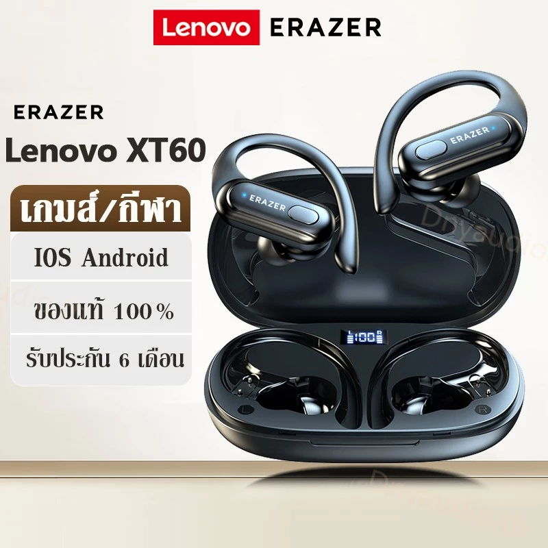 หูฟัง Lenovo ERAZER XT60 หูฟังไร้สาย TWS หูฟังบลูทูธ Bluetooth 5.3 หูฟังออกกําลังกาย คุณภาพเสียงไฮไฟ