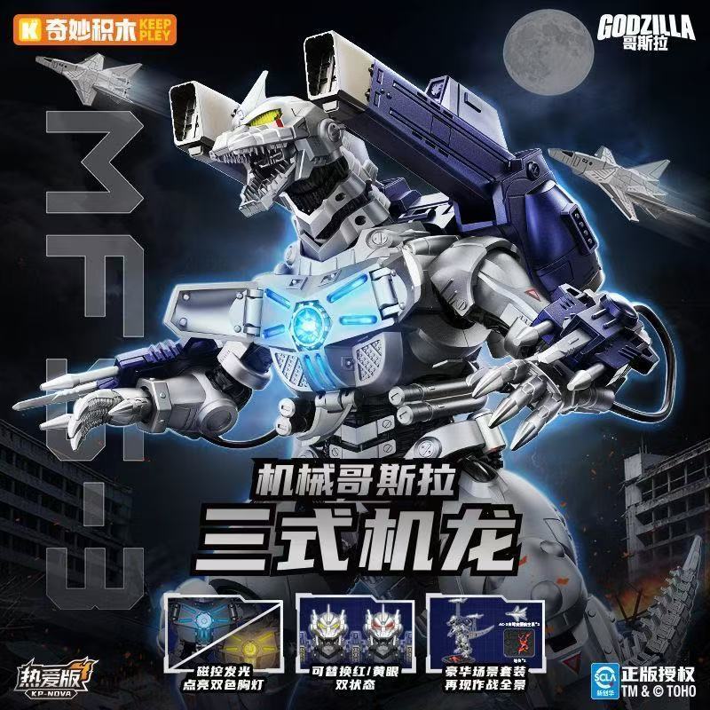 ▲KKangT▲ Genuine KEEPPLEY Block Figure - Mecha Godzilla Assembled model toys