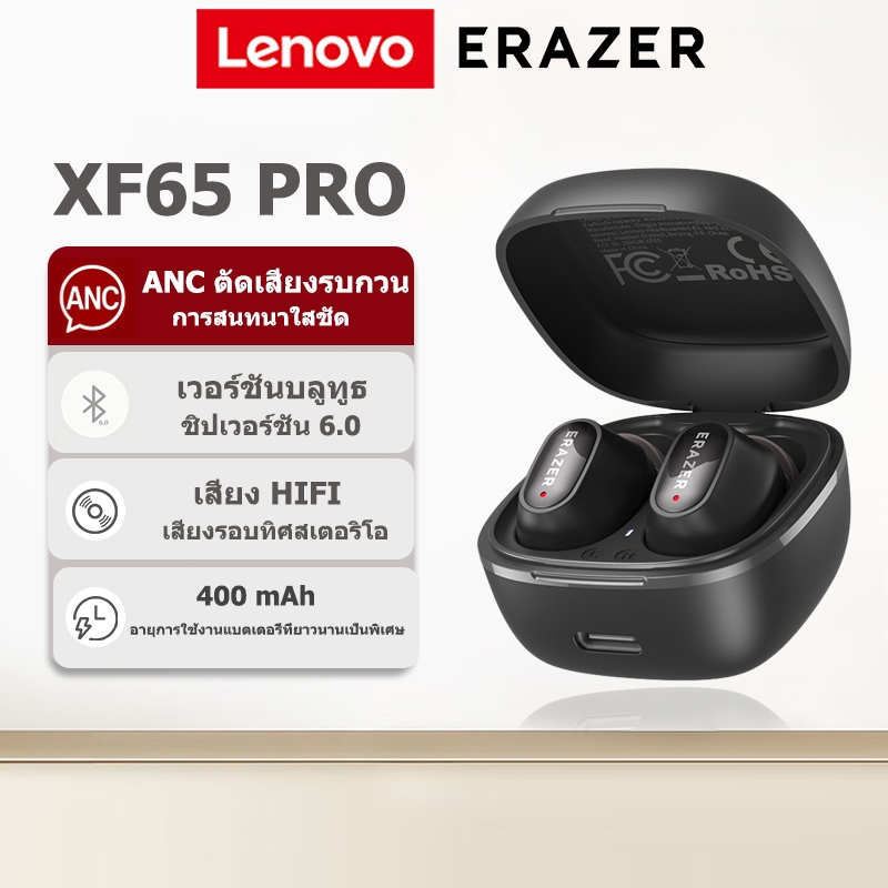 Lenovo ERAZER XF65 PRO AI ชุดหูฟังบลูทูธแปล ANC Noise Cancelling ชุดหูฟังไร้สาย HD Call HiFi คุณภาพเสียง IPX5 Life กันน้ํารับประกันหนึ่งปี