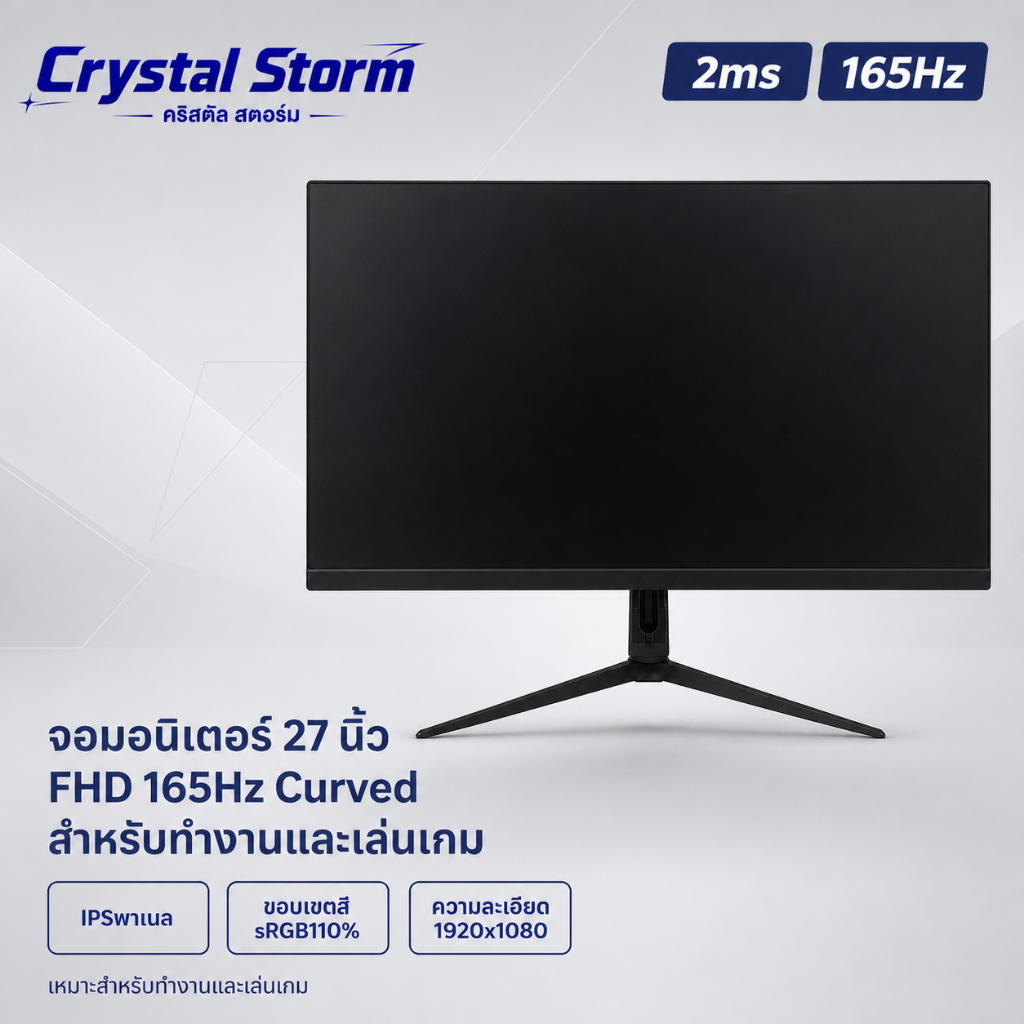 จอคอมพิวเตอร์ 27 นิ้ว 2ms หน้าจอ FHD 165Hz 1k หน้าจอเกมคอมพิวเตอร์จอภาพโค้ง