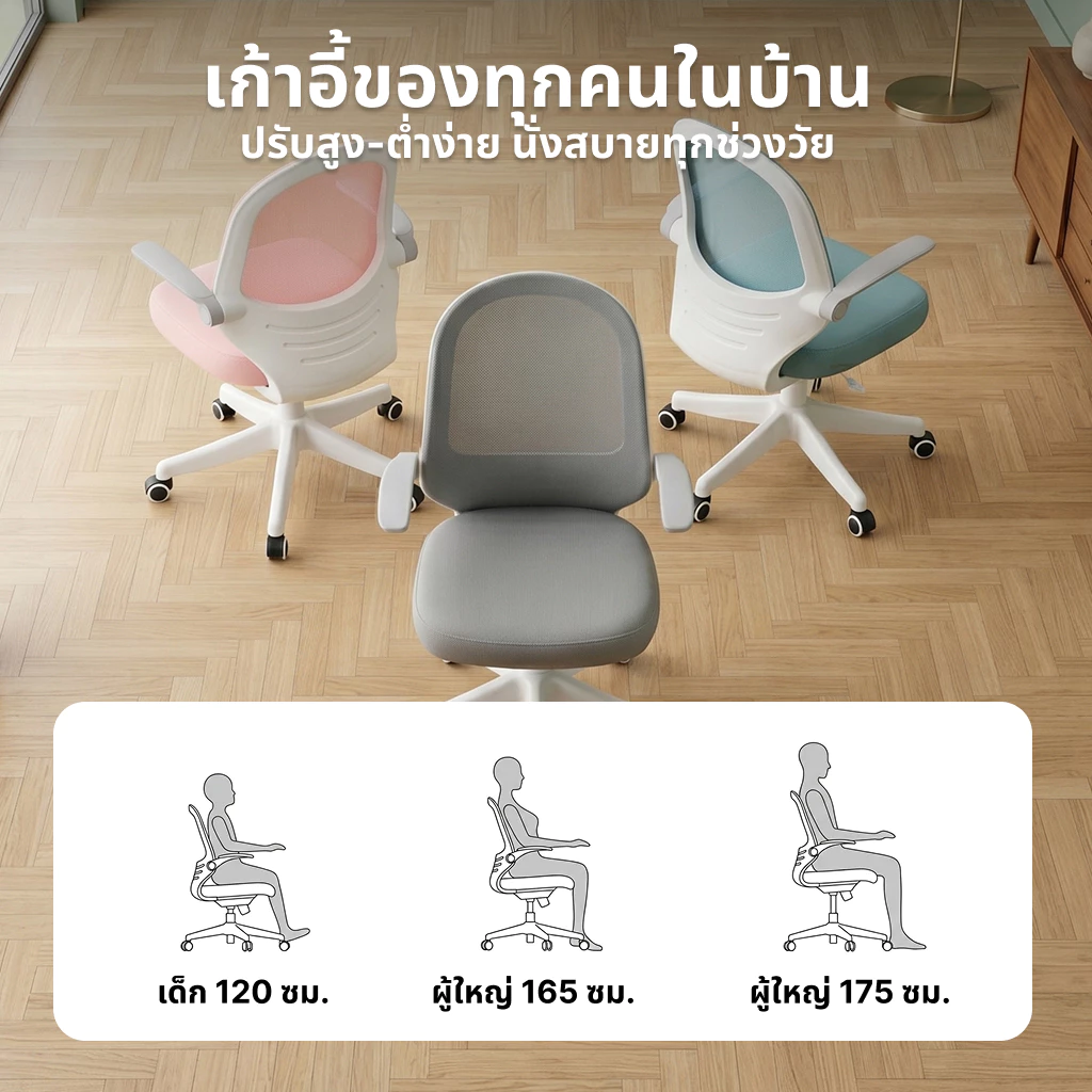 iDesk Air E800 เก้าอี้เพื่อสุขภาพ Ergonomic Chair เก้าอี้สำนักงาน พนักพิงตาข่าย ระบายอากาศ ปวดหลัง นั่งนาน สีเทา thumbnail 5