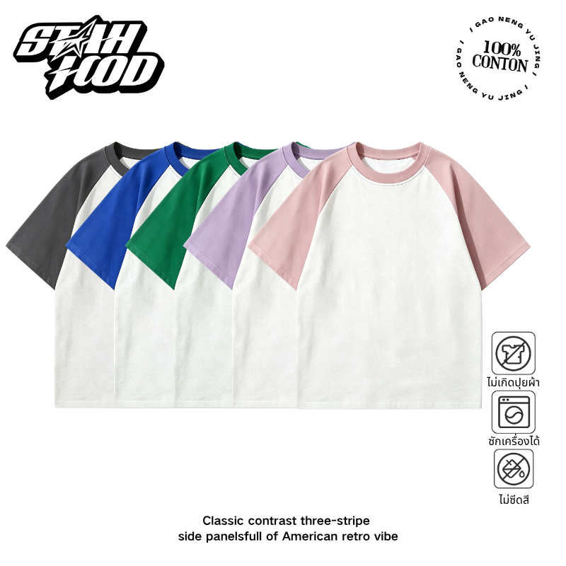 【พร้อมส่ง】STAHOOD เสื้อยืดแขนสั้นรักแร้เสียบ ทรงโอเวอร์ไซส์หลวม ใส่ได้ทั้งชายและหญิง ผ้าฝ้ายแท้100% คอกลม ทรงหลวมระบายอากาศได้#14 CRNJX