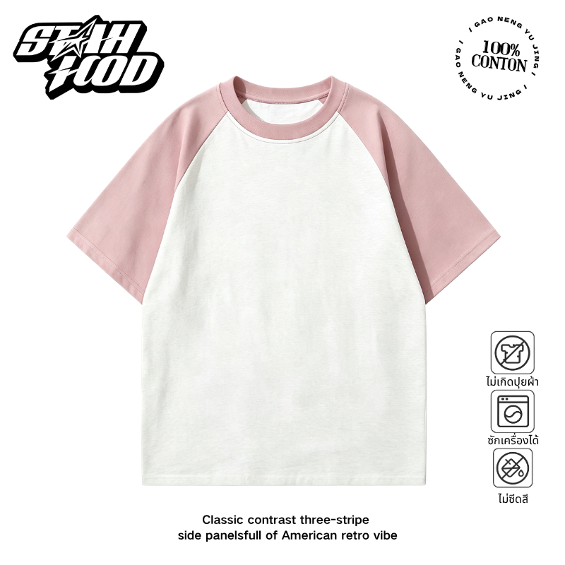 STAHOOD เสื้อยืดผู้หญิงสไตล์ BF น่ารักสุดๆ ทรงหลวม แขนสั้น เสื้อคอกลม สไตล์เกาหลี ไหล่ตก เสื้อผ้าผู้หญิงราคาประหยัด #14 CRNJX