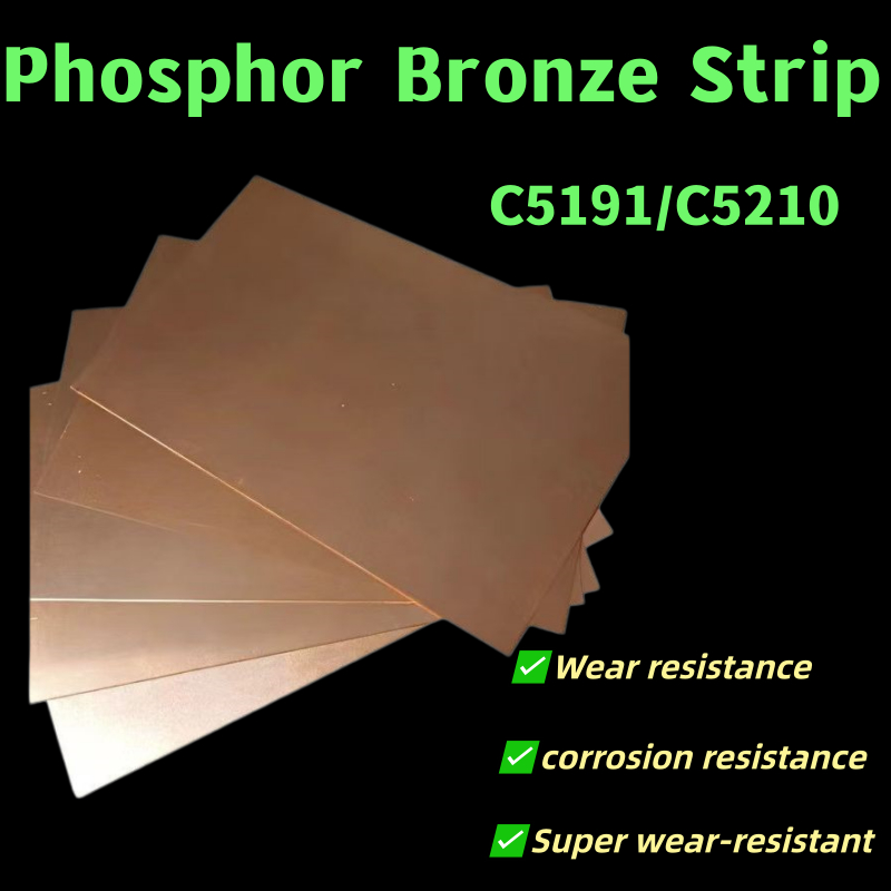 C5191 C5210 แถบเรืองแสง, แผ่นทองแดงฟอสฟอรัส, ความยืดหยุ่นสูงและแผ่นทองแดงฟอสฟอรัสทนต่อการสึกหรอ, ขั้