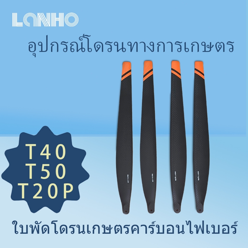 เหมาะกับ DJI T20P T40 T50 5413 5415 ใบพัดใบพัดคาร์บอนไฟเบอร์