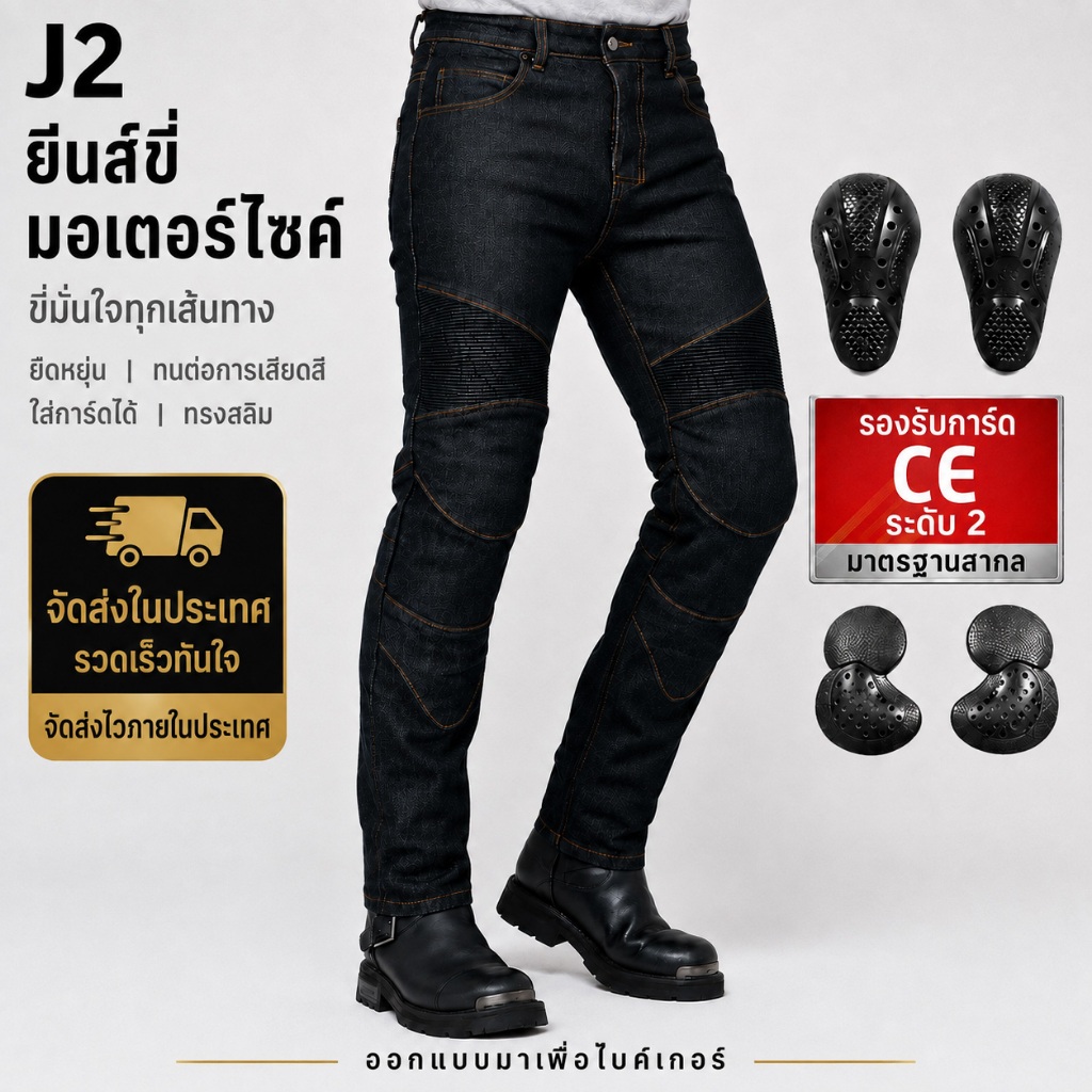 [สต็อกในไทย] VOLERO J2 กางเกงยีนส์มอเตอร์ไซค์ สไตล์วินเทจ สีดำ ผู้หญิง | ทรงสลิมฟิต มีกระเป๋าปิดฝา พร้อมแผ่นป้องกัน CE2 | ส่งไว