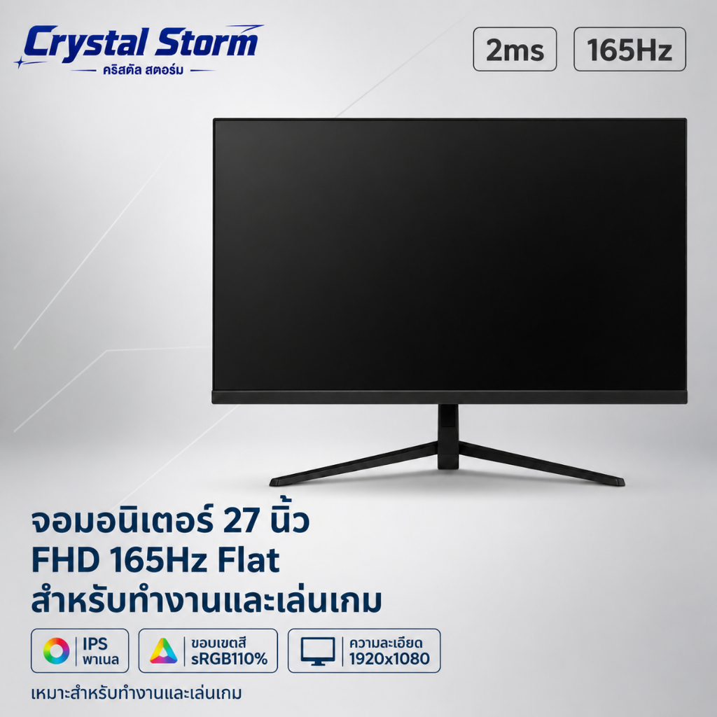Crystal Storm Monitor 27 นิ้ว 1k จอคอมพิวเตอร์ FHD 165Hz แสดงผลตรงที่มีอยู่สําหรับสํานักงานเกม