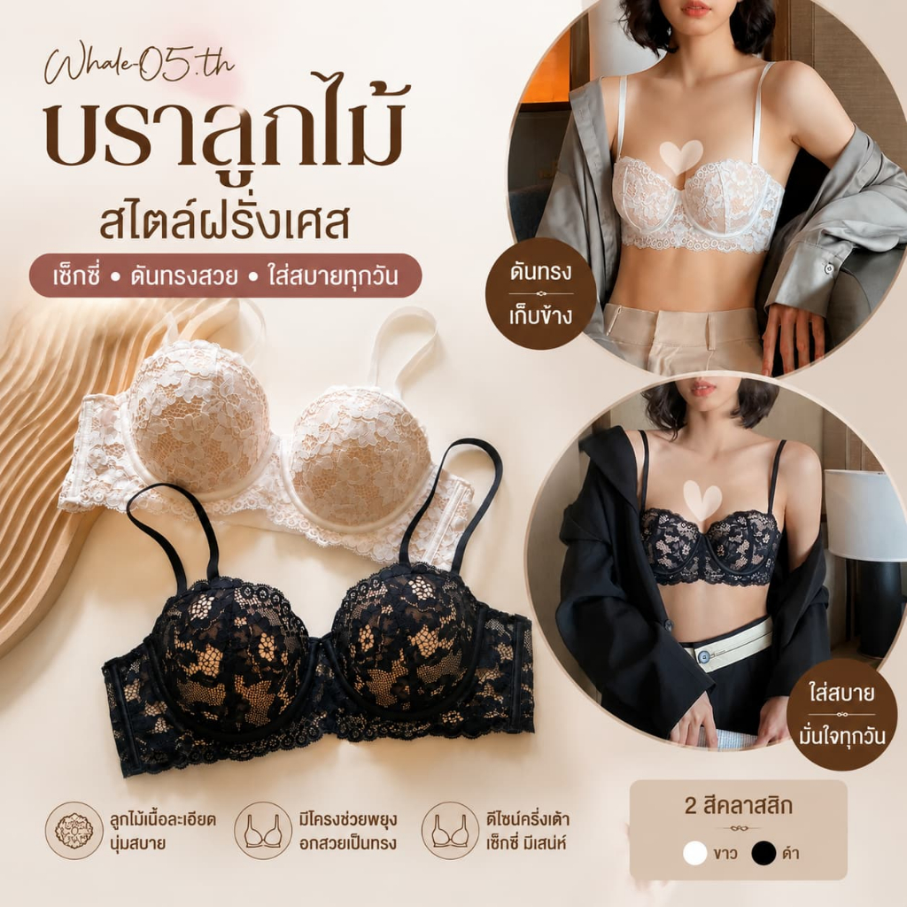 ✨เสื้อชั้นในลูกไม้ทรงครึ่งเต้า ดีไซน์เซ็กซี่ มีโครงช่วยพยุงทรงอก ลูกไม้ละเอียด นุ่มสบาย ใส่ได้ทุกวัน-N669