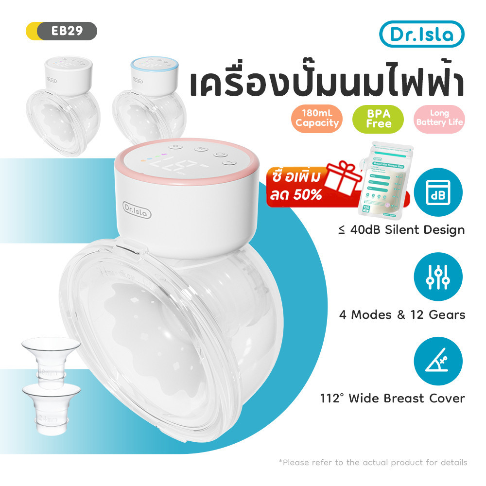 Dr.isla 2pc เครื่องปั้มนมไร้สาย เครื่องปั๊มนมไฟฟ้าแฮนด์ฟรี 27mm/24mm/19mm แบบพกพา ซิลิโคนอ่อนนุ่ม เง