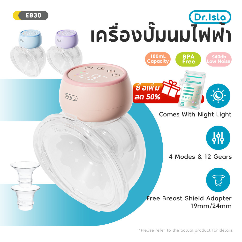 Dr.isla เครื่องปั๊มนมแฮนด์ฟรี เครื่องปั๊มนมแบบสวมใส่ได้   27mm/24mm/19mm  3โหมด ปรับได้9ระดับ EB29/3