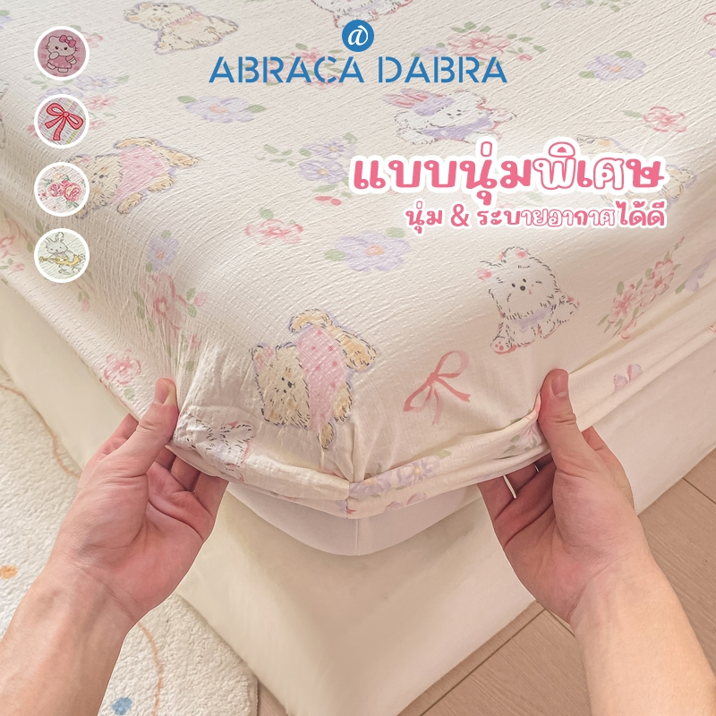 คําราม ผ้าปูที่นอน ผ้าปูที่นอนกันไรฝุ่น มี3.5ฟุต / 5ฟุต / 6ฟุต