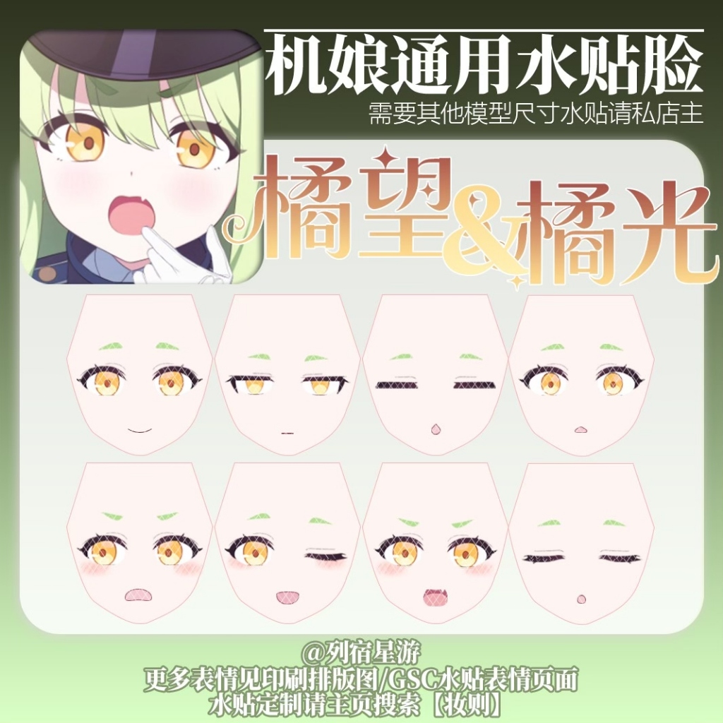 [Starry Journey]1/12 Tachibana Hikari/Tachibana Nozomi Blue Archive KOTOBUKIYA MEGAMI DEVICE eyes สต