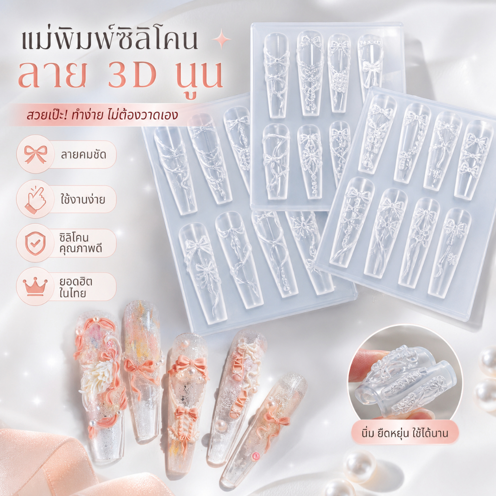 Wallsky>เค้กครีมกระโปรงBowknotริบบิ้น3Dอะคริลิคแม่พิมพ์ตกแต่งเล็บDIYออกแบบซิลิโคนเล็บแม่พิมพ์แม่แบบสําหรับเล็บCharmsได้ดี