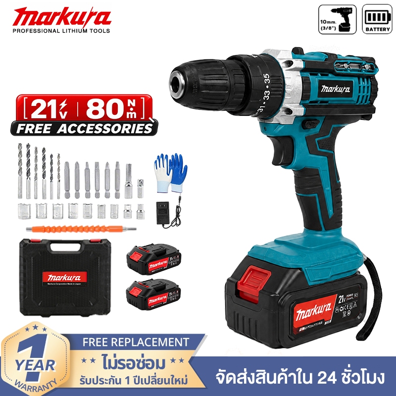 MARKURA สว่านไร้สาย 3IN1 สว่านไขควงไร้สาย รุ่น E-DA21-93 สว่าน 2 ระบบ ขันน็อต 35 ระดับ งานเจาะ บล็อกไฟฟ้าไร้สาย DIY