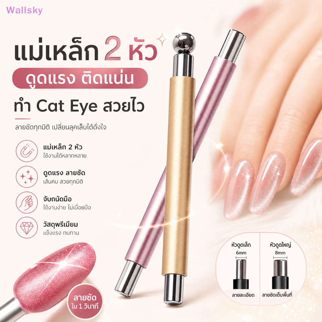 Wallsky>Double-end Magnetic Eye Nail Magnetic Stick ลูกเหล็ก Super Strong เจลโปแลนด์ปากกาแม่เหล็กเล็บเครื่องมือแม่เหล็กได้ดี
