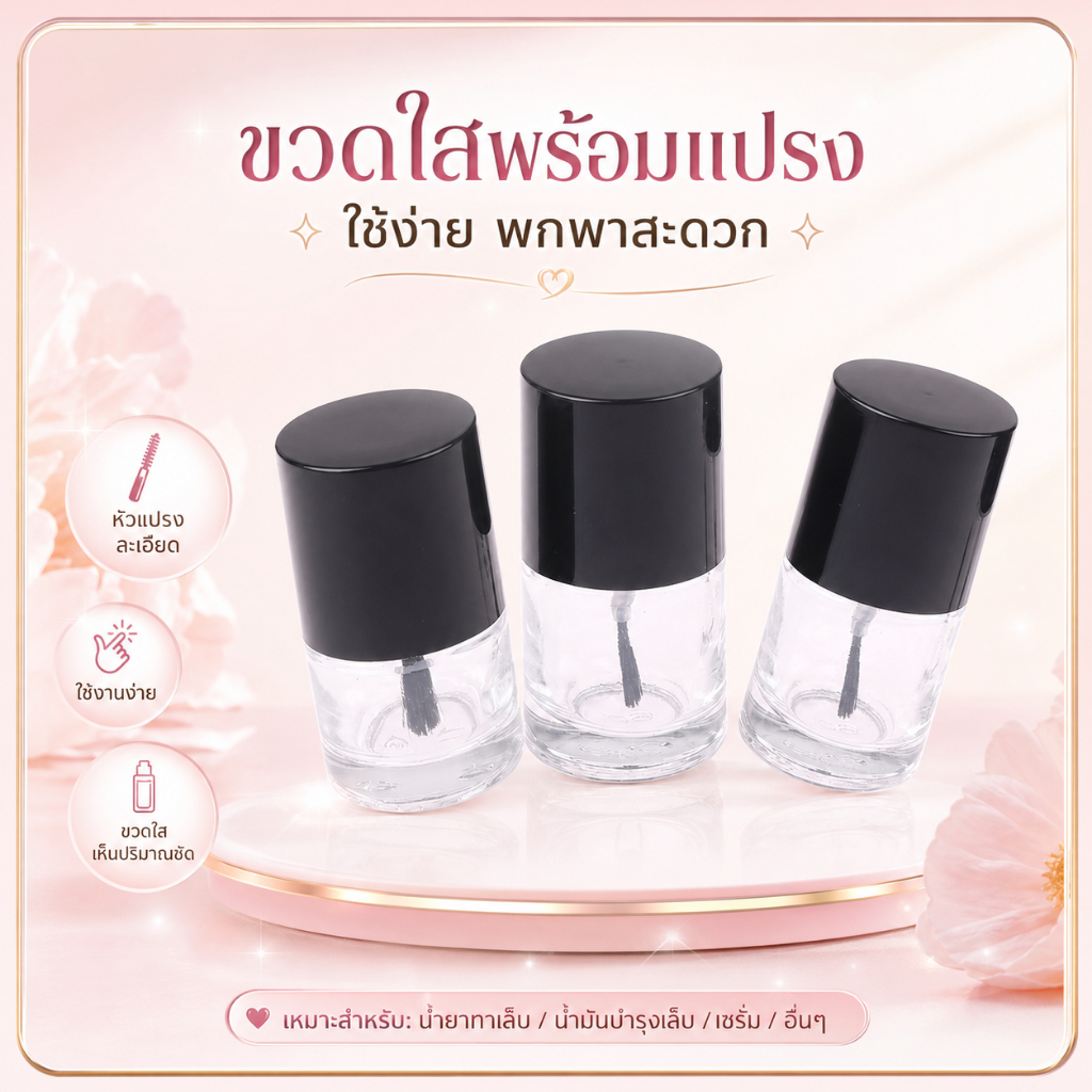 Wallsky> 5/10/15 ML ขวดยาทาเล็บเปล่าภาชนะเครื่องสําอางขวดแก้วเล็บพร้อมแปรงแก้วใสพร้อมฝาปิดแปรงอย่างดี