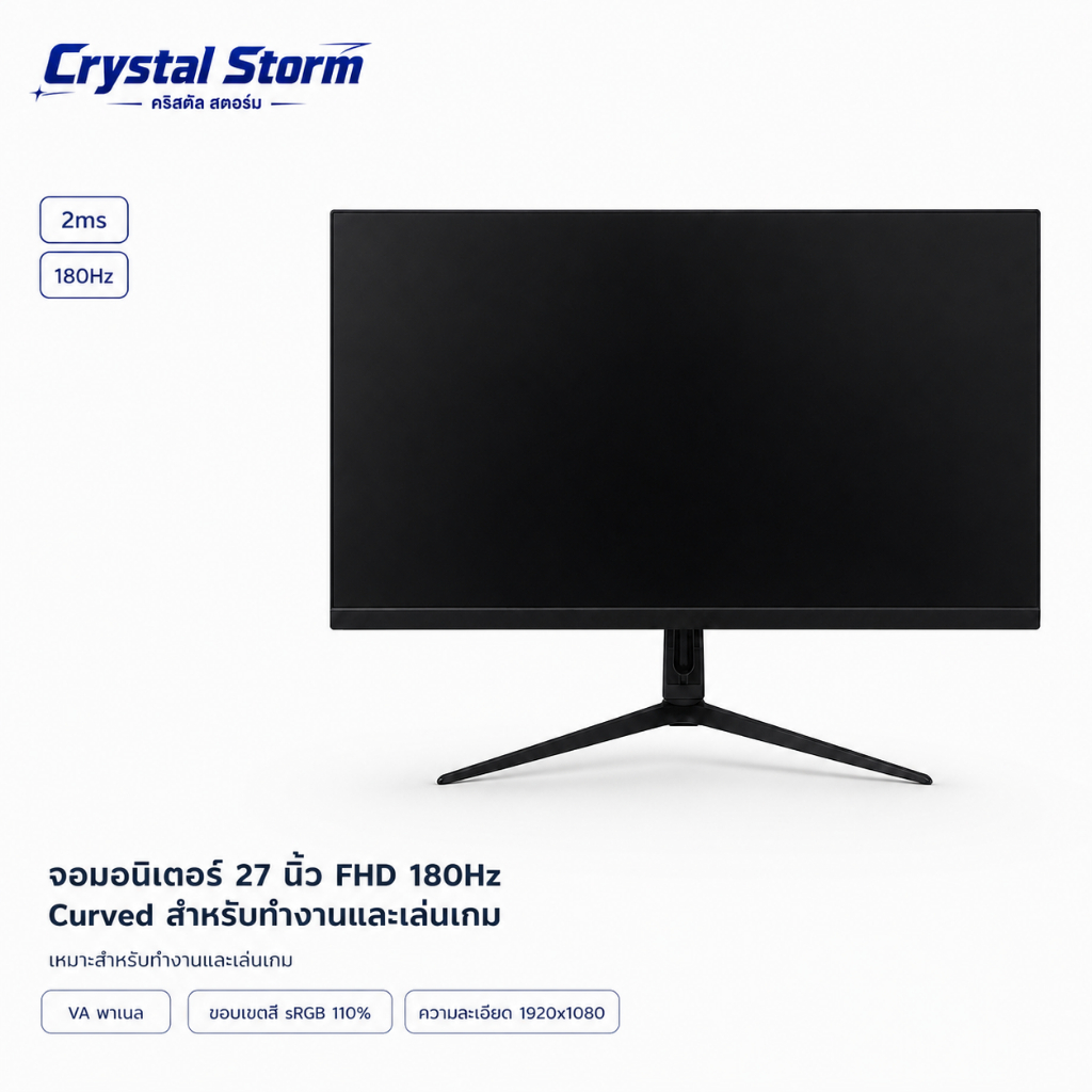 จอคอมพิวเตอร์ 27 นิ้ว 1920x1080 monitor 2ms หน้าจอ FHD 180Hz จอโค้ง