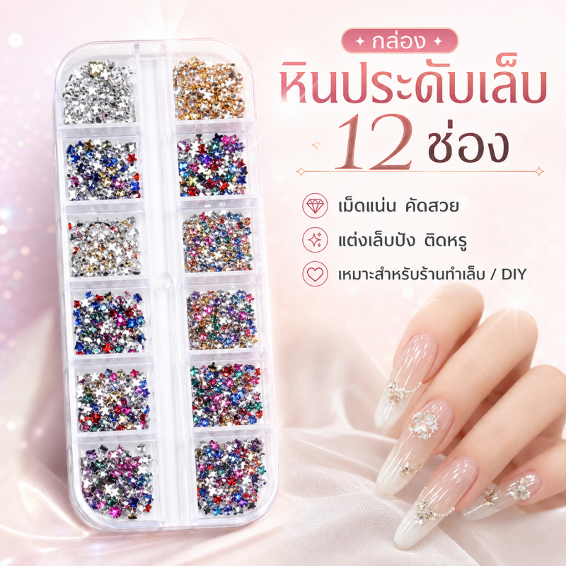 Wallsky> 12 กริด/กล่องเล็บ Multi Shape แบน Ba คริสตัล Rhinestone พราวเพชร Strass เล็บเคล็ดลับ 3d ตกแต่งดี