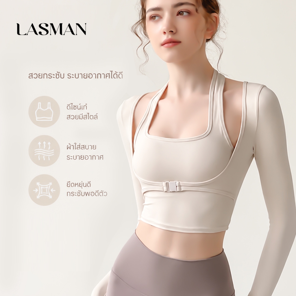 LASMAN เสื้อคล้องคอปลอมสองชิ้น มีแผ่นรองหน้าอก สวมภายนอกได้ เหมาะโยคะพิลาทิสฟิตเนส-KJCX302