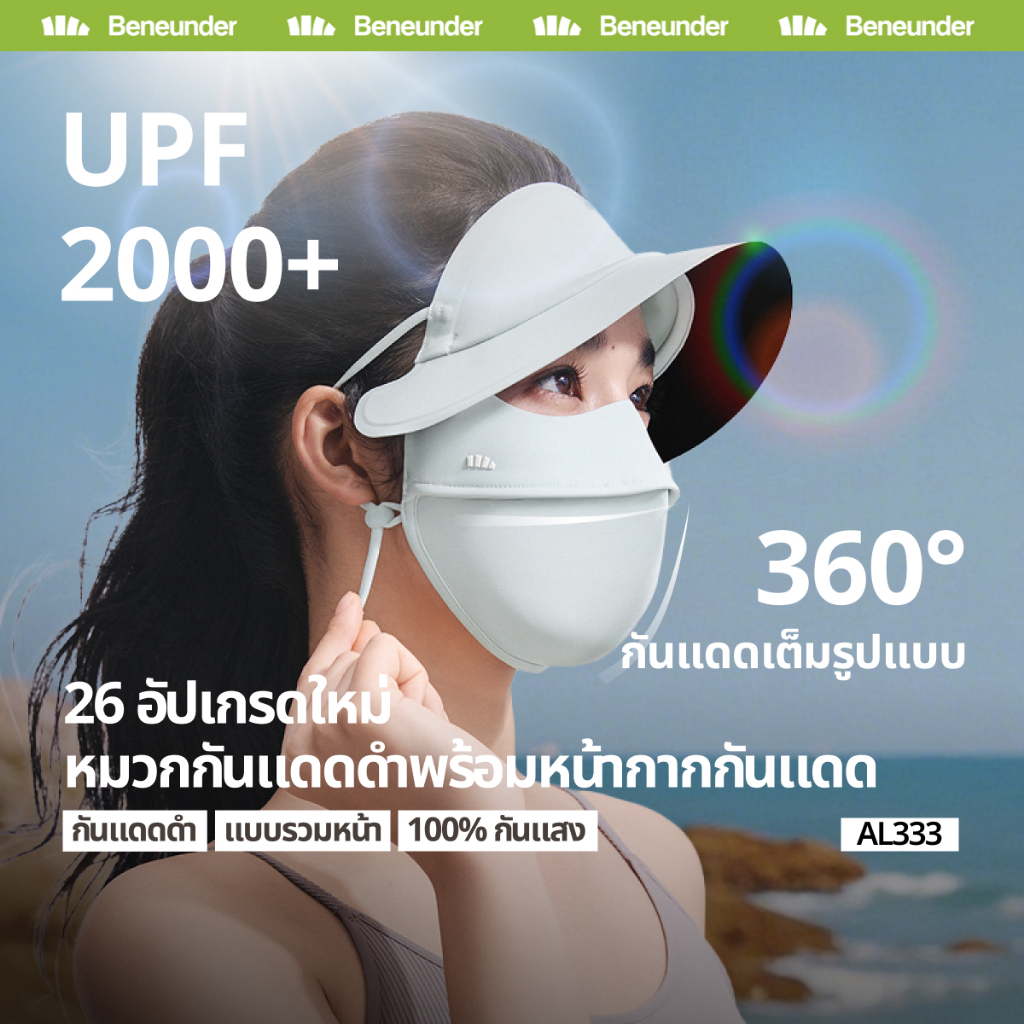 【UPF 2000+】24ship-Beneunder AL333,หน้ากากกันแดดแบบเต็มหน้าพร้อมหมวก,ระบายความร้อน,น้ําหนักเบาและระบายอากาศได้สําหรับผู้หญิง,ชายหาด/เดินป่า