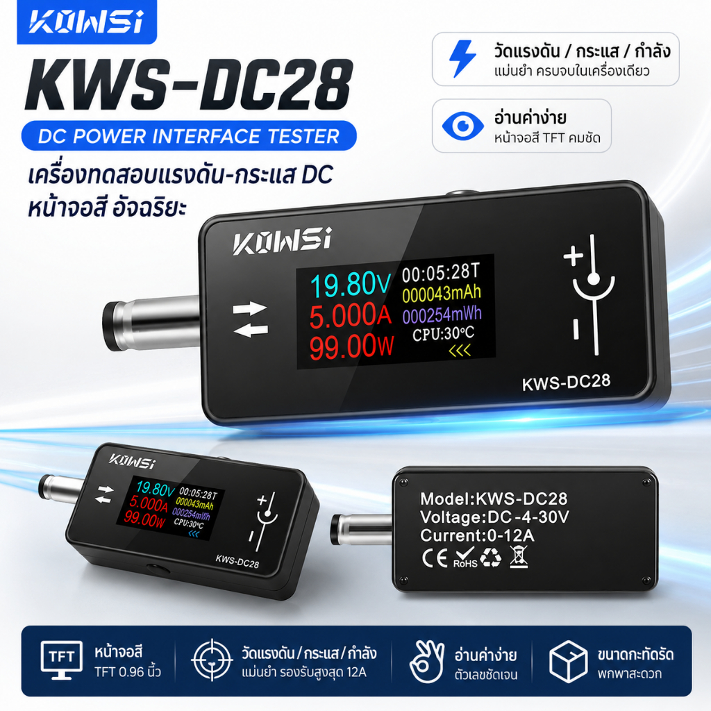 [HSSL] KWS-DC28 0.96 นิ้ว TFT HD จอแสดงผลดิจิตอล DC 5.5*2.5 เครื่องทดสอบอินเทอร์เฟซแรงดันไฟฟ้าแอมป์มิเตอร์ Multi In One จอแสดงผล MCL7717